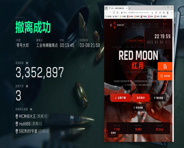 辅助四指神器三角洲软件效果